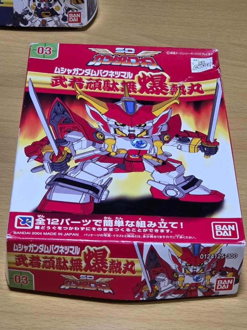 希少　SDガンダムフォース　プラモデル　４種　【No.2125】