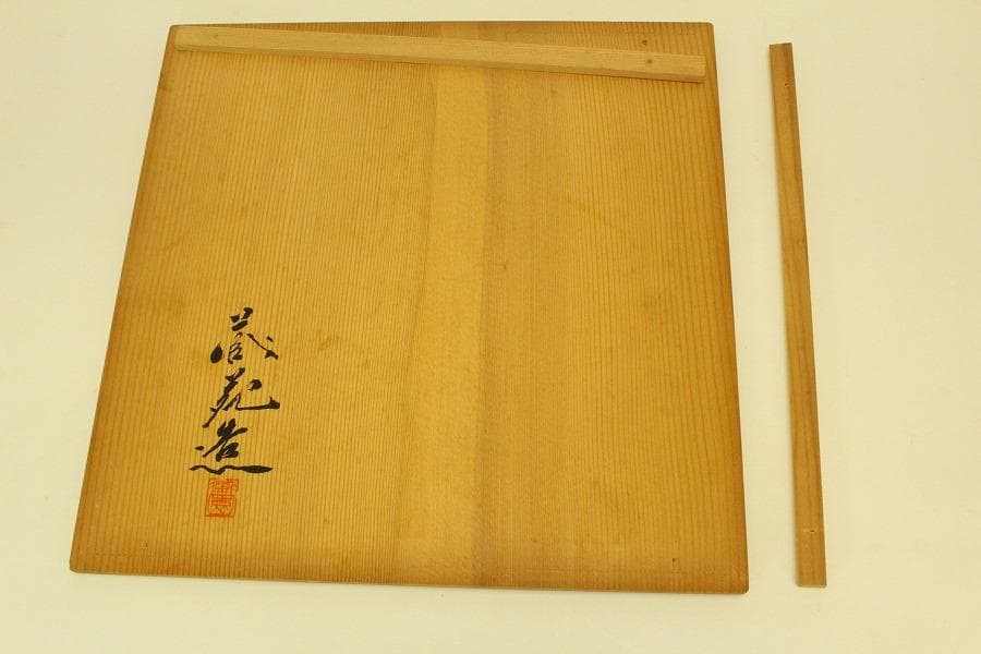 煎茶盆 銅槌目円盆 蔵苑造 共箱(ZE363)