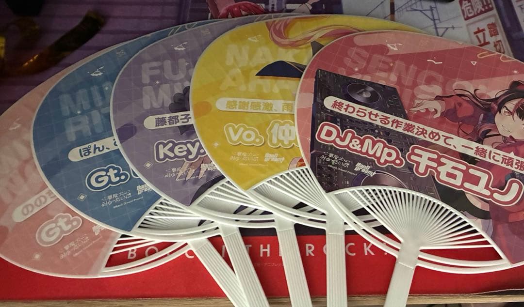 仲町あられ/藤都子/峰月律/宮永ののか/千石ユノ うちわ 夢限大みゅーたいぷ