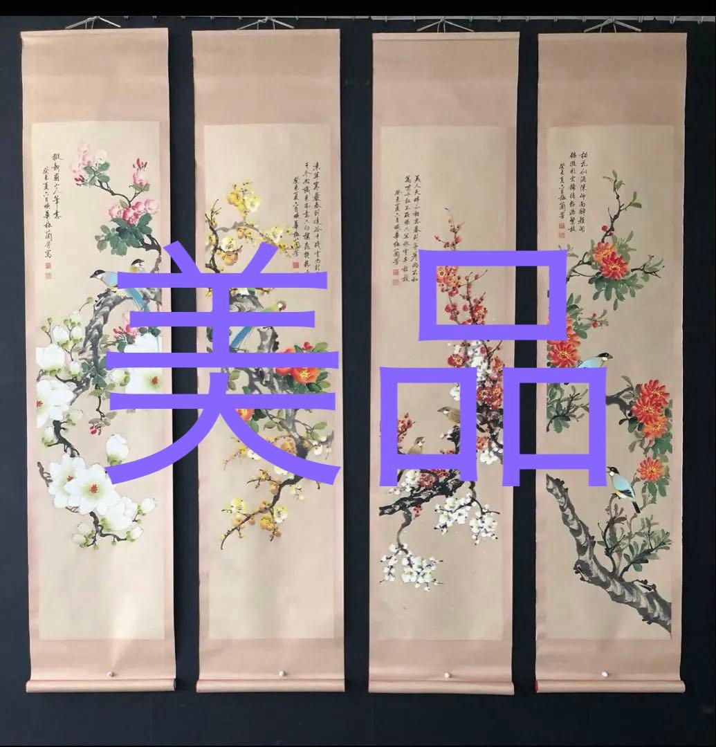梅蘭芳 花鳥図 四条屏 手描き 掛軸 山水画　中国画 四幅セット 和室飾り
