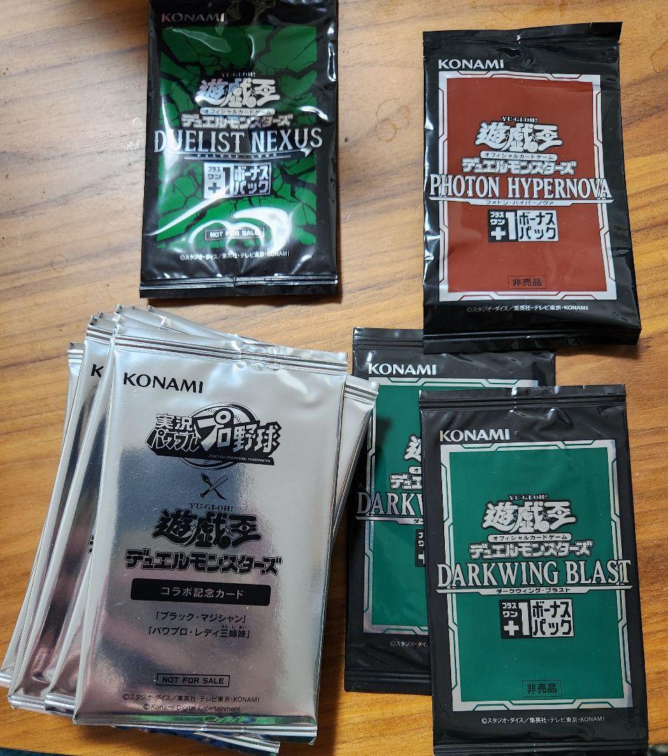 遊戯王プロモパックセット