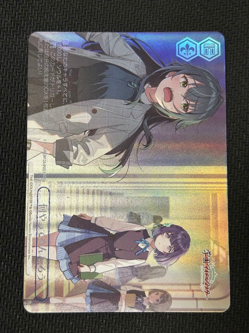 ヴァイスシュヴァルツ 学マス 何やってるんだろう、　RRR+