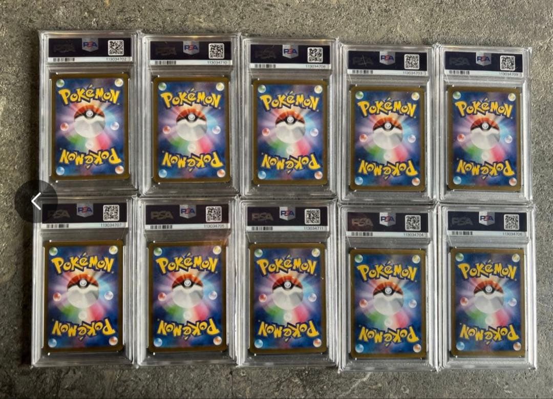 テラスタルフェス　ブイズ　SAR 10連番　PSA