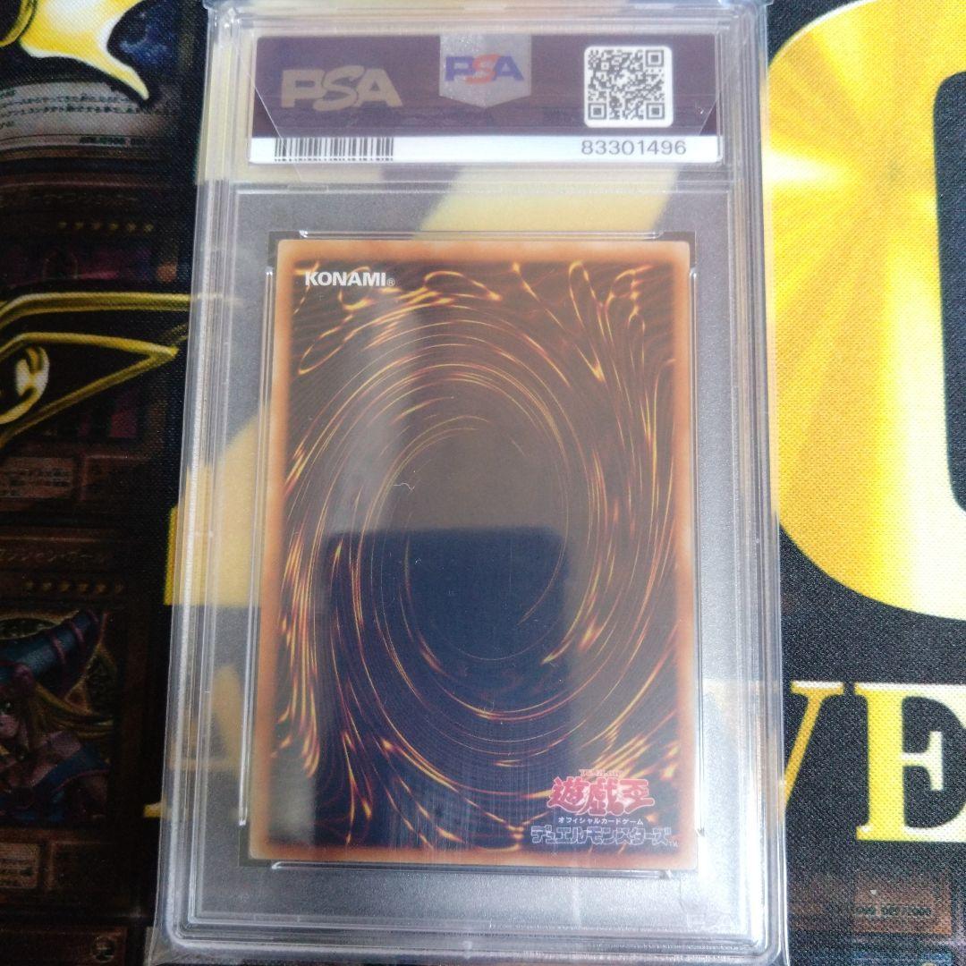 特別セール！　遊戯王　ヂェミナイエルフ　レリーフ　アルティメットレア　PSA10