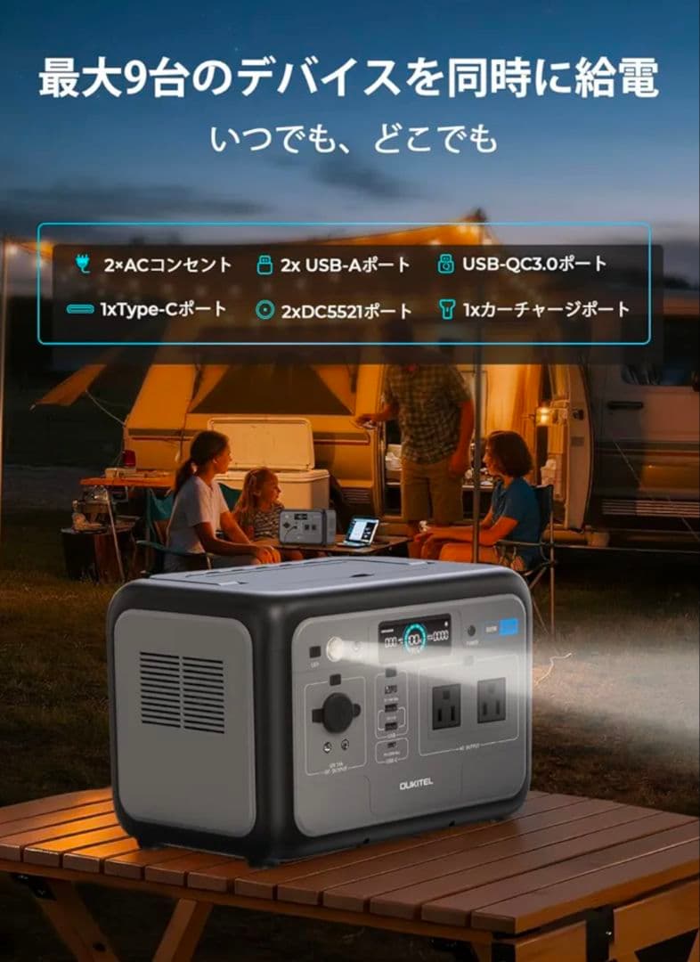 M*様 新品 OUKITEL ポータブル電源 P800-JP 800W リン酸鉄