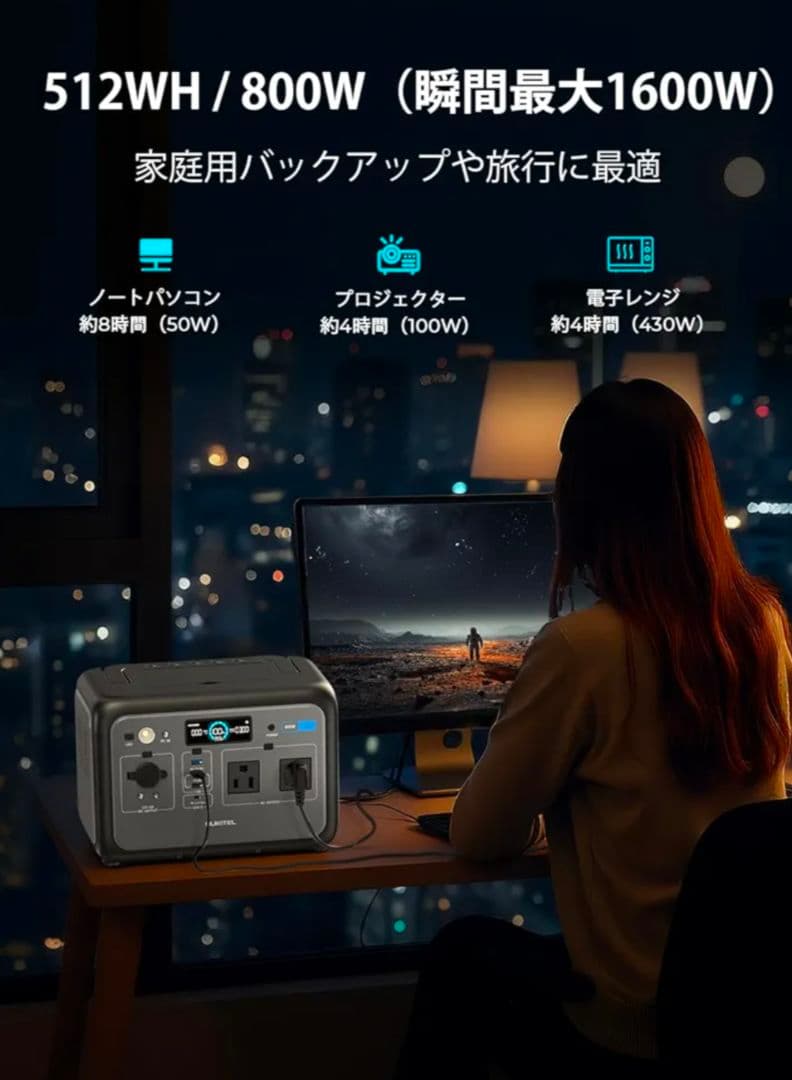 M*様 新品 OUKITEL ポータブル電源 P800-JP 800W リン酸鉄