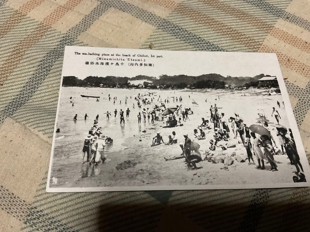 南知多・内海名勝／絵葉書10枚セット【戦前の品　（愛知県南知多町）昭和レトロ】。