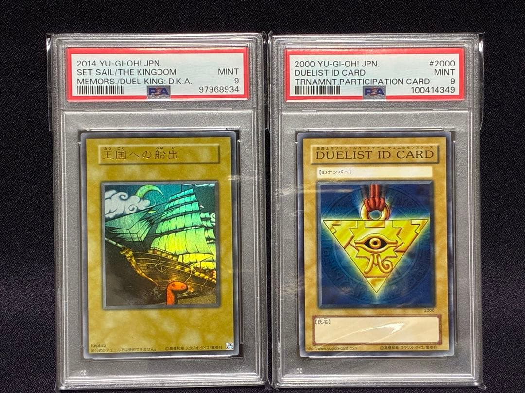 PSA9 ①王国への船出 ウルトラ ②DUELIST ID カード 2枚セット