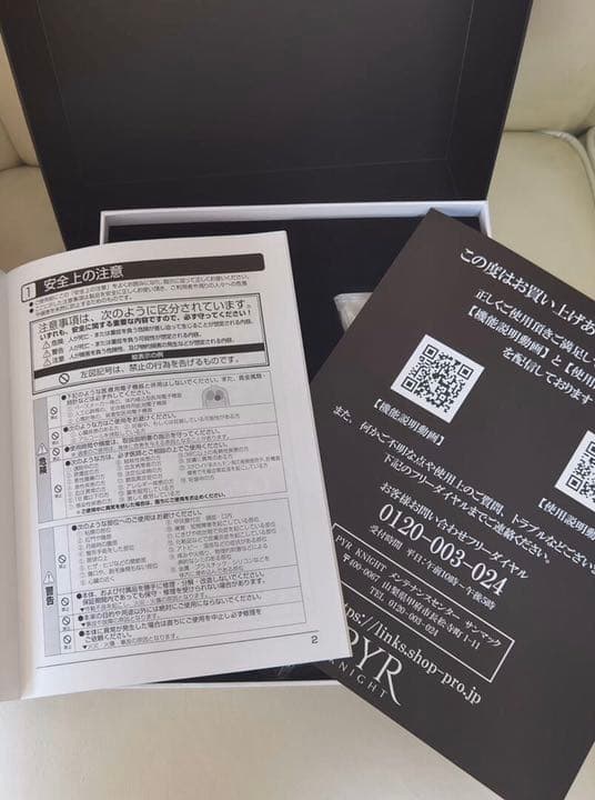 【保証書付き】PYR KNIGHT パイラナイト マルチビューティーゲル付