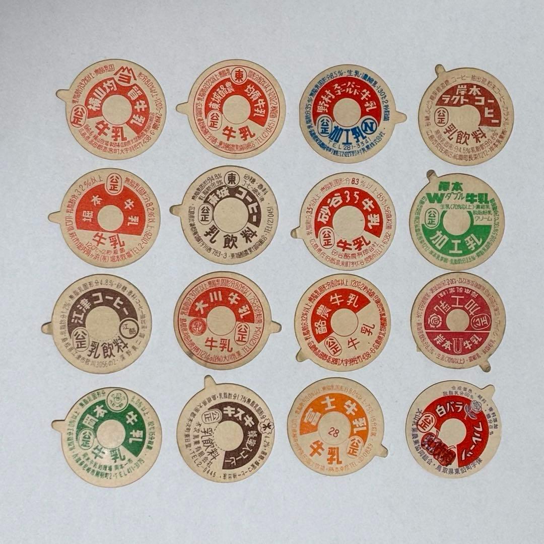 【稀にさん専用】牛乳キャップ　16枚