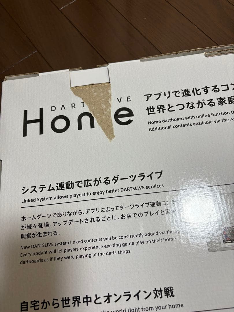 DARTSLIVE  （札幌市、札幌近郊で直接受け渡し希望）