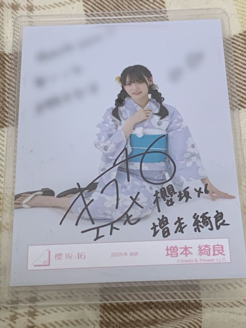 櫻坂46 増本綺良 生写真 直筆 サイン 浴衣