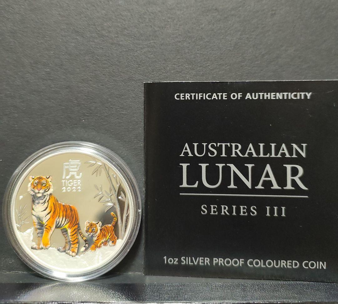 2022年オーストラリアカラープルーフ旧正月寅年 1オンス銀貨
