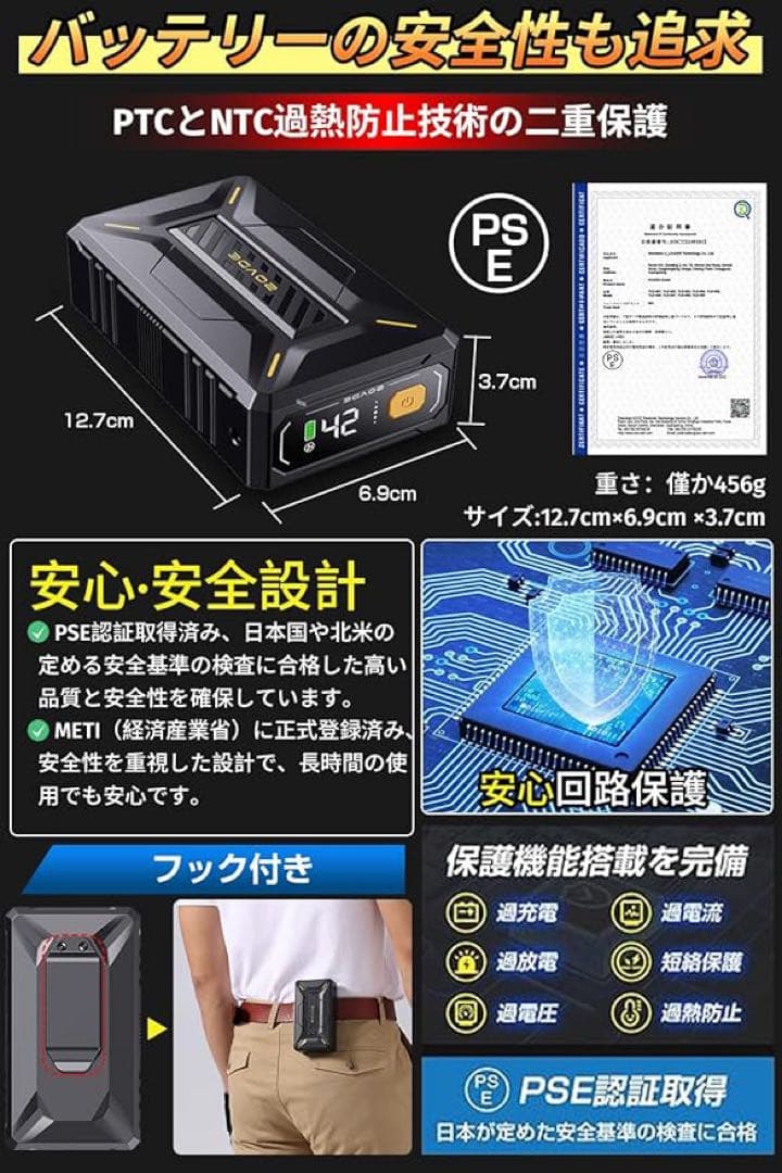 ✨42V超高出力✨ファンバッテリーセット 40500mAh 7段階風量調節