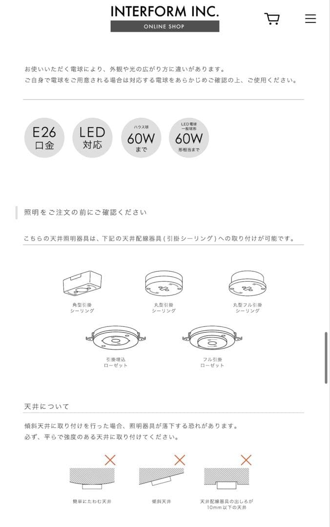 インターフォルム Astre アストル シーリングライト