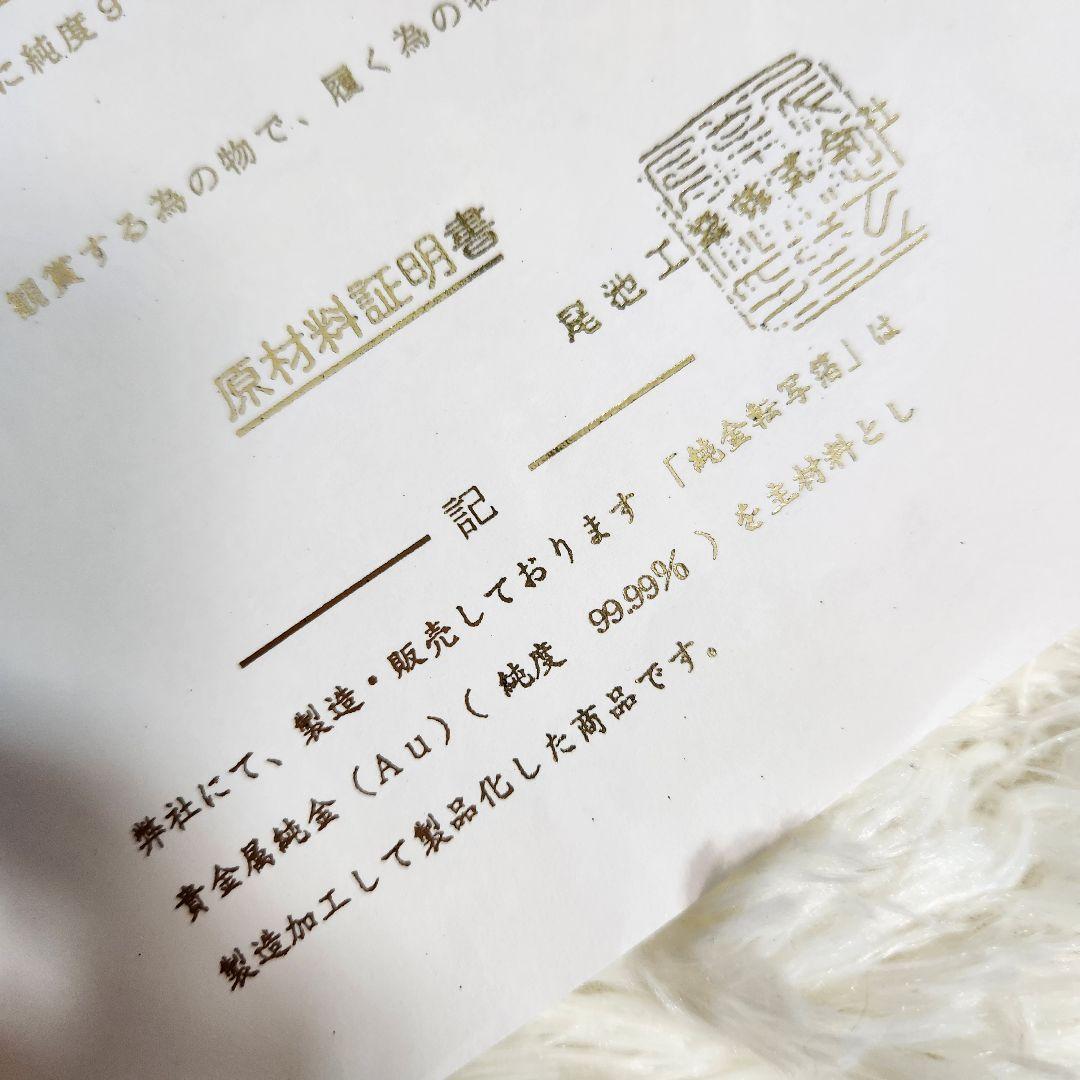 【ほぼ新品】金のわらじ 純金箔 999.9 商売繁盛 学業向上 恋愛成就