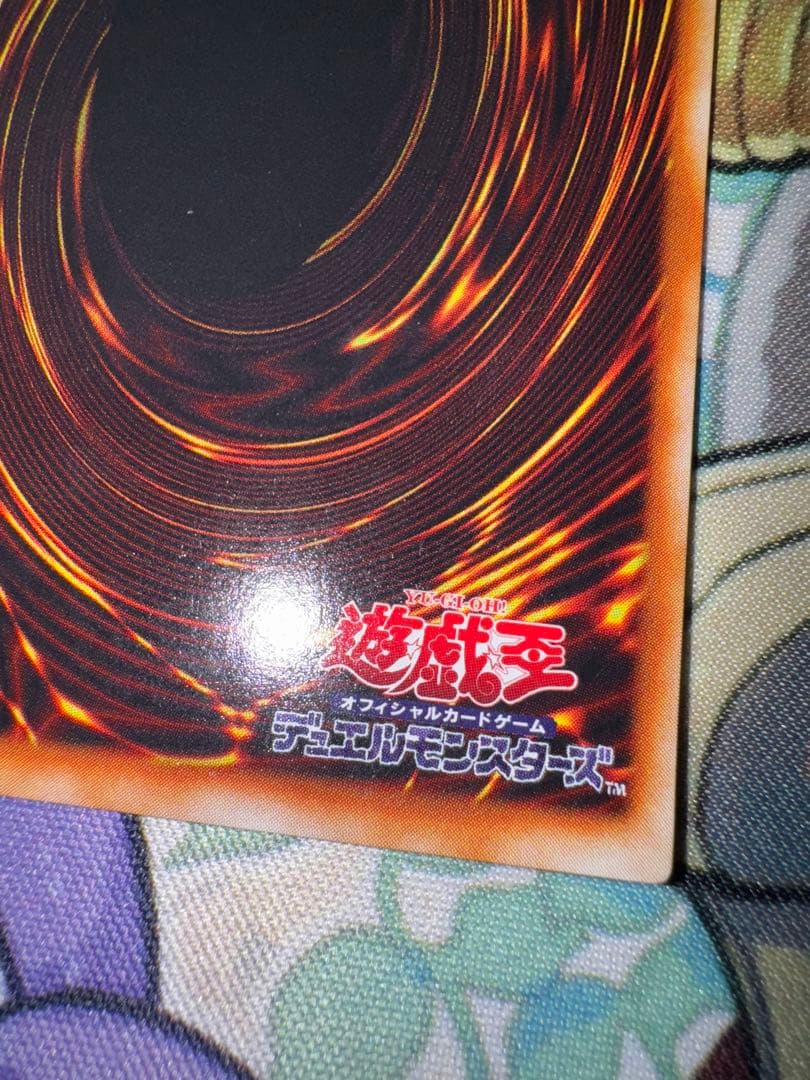 遊戯王　美品クラス　ドラゴンに乗るワイバーン　パラレル　ウルパラ