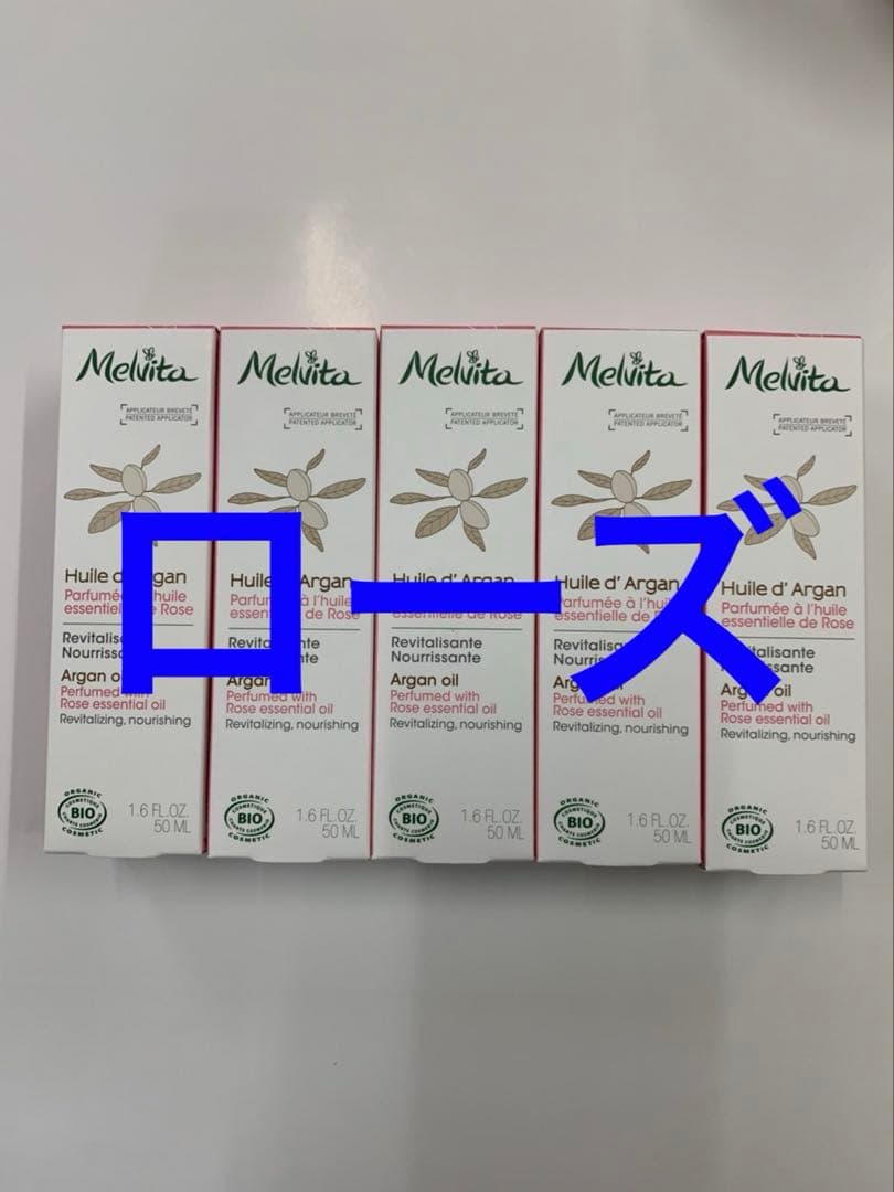 メルヴィータ　アルガンオイル　ローズ　017