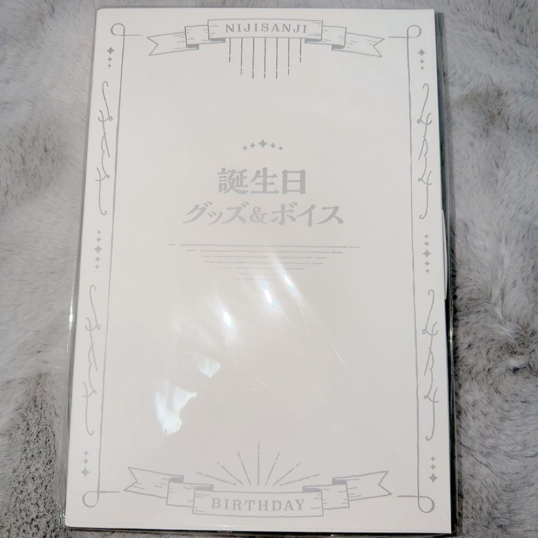 にじさんじ 不破湊 誕生日グッズ
