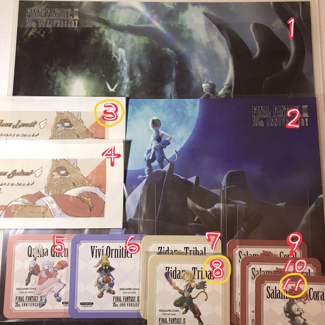 11点　FF9　ファイナルファンタジー　コラボ　カフェ　ランチョン　コースター