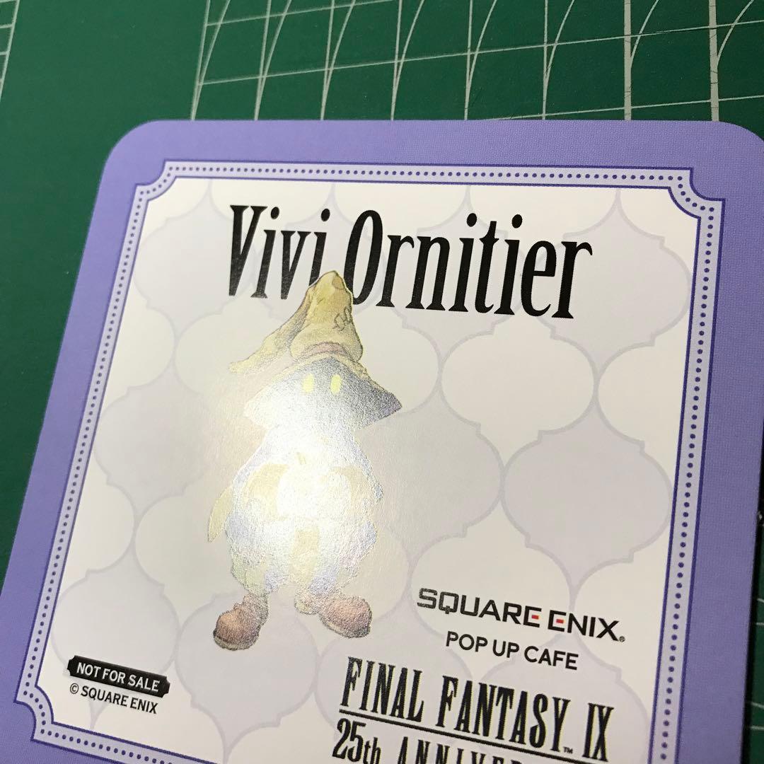 11点　FF9　ファイナルファンタジー　コラボ　カフェ　ランチョン　コースター