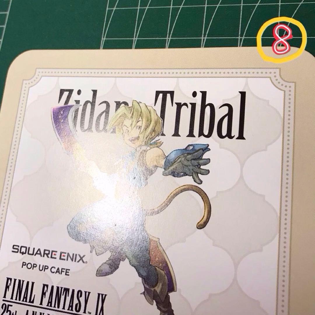 11点　FF9　ファイナルファンタジー　コラボ　カフェ　ランチョン　コースター