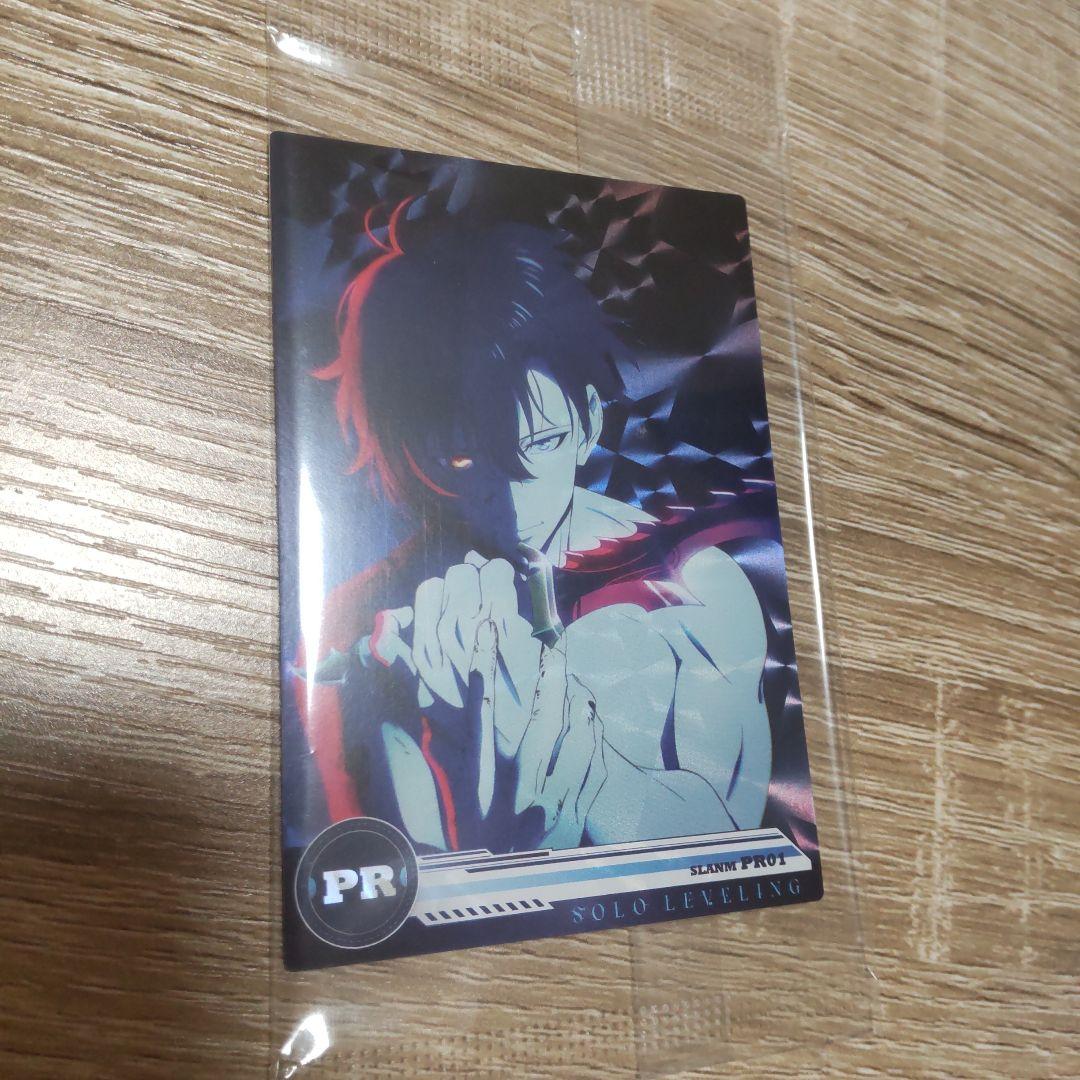 俺だけレベルアップな件　PRカード