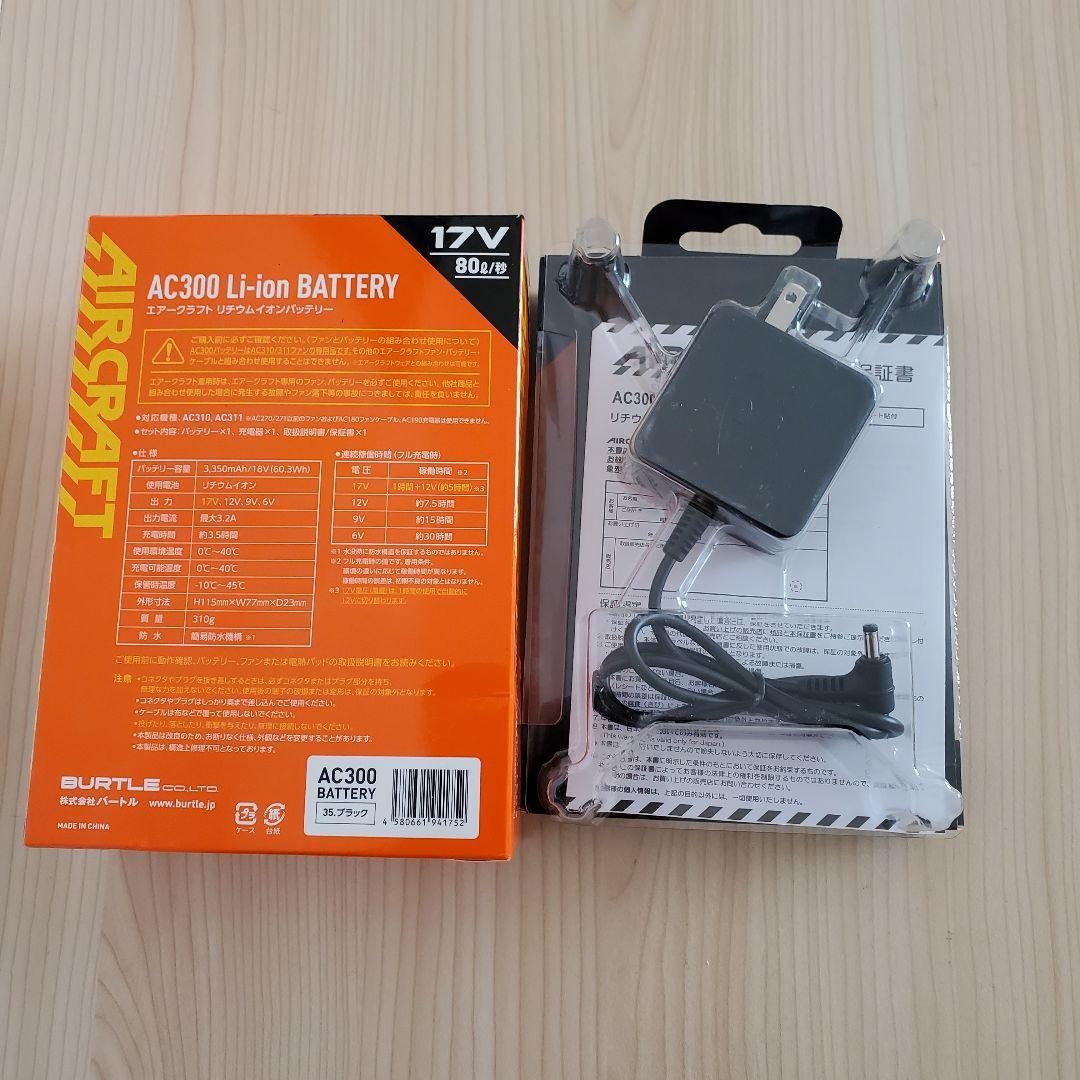 【❀ここ❀】BURTLE AC 300 Li-on BATTERY 17V