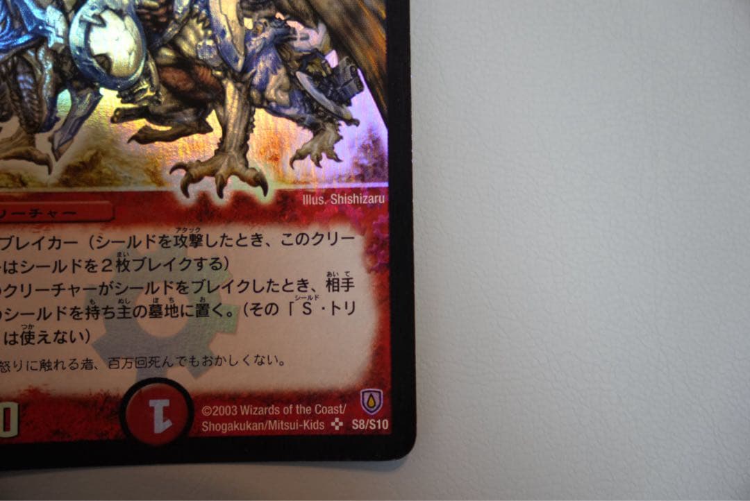 ボルメテウス・ホワイト・ドラゴン　初期