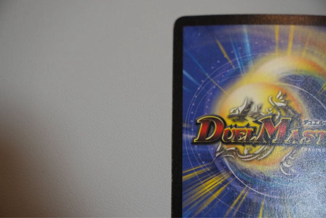 ボルメテウス・ホワイト・ドラゴン　初期