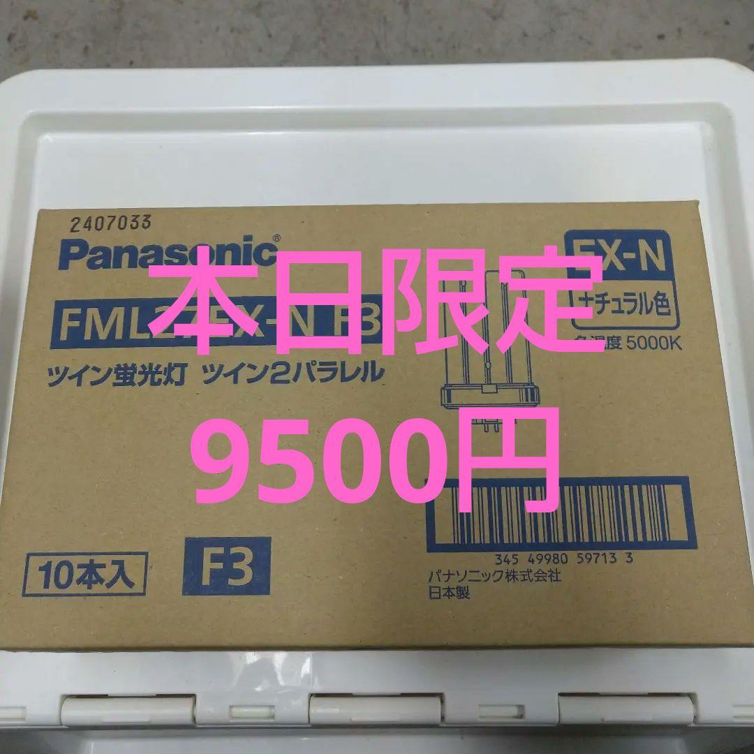 Panasonic FML27EX-N F3 ツイン蛍光灯 10本