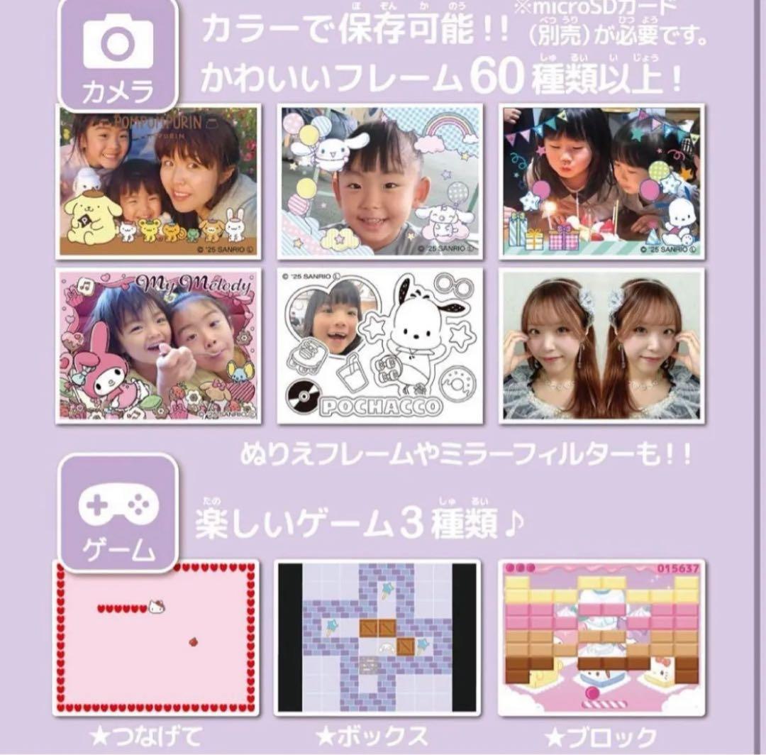 品薄❗️サンリオ PRICA DX モノクロ印刷＆ゲーム付き キラキラケース付　②