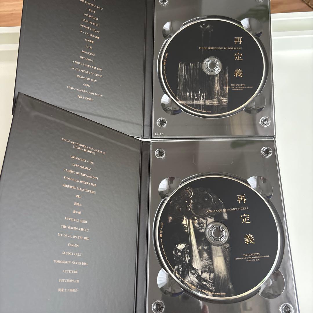 【美品】The GazettE -再定義- COMPLETE BOX FC限定盤