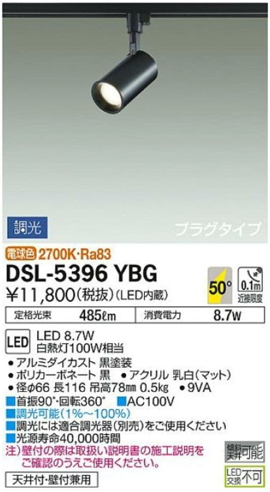 未開封 DAIKO 大光電機 DSL-5396YBG スポットライト 2個セット