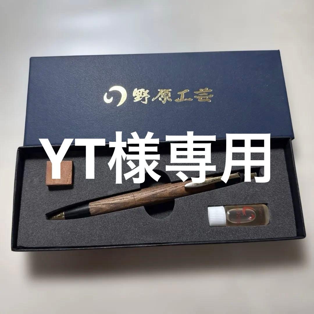 野原工芸 欅のシャープペンシル