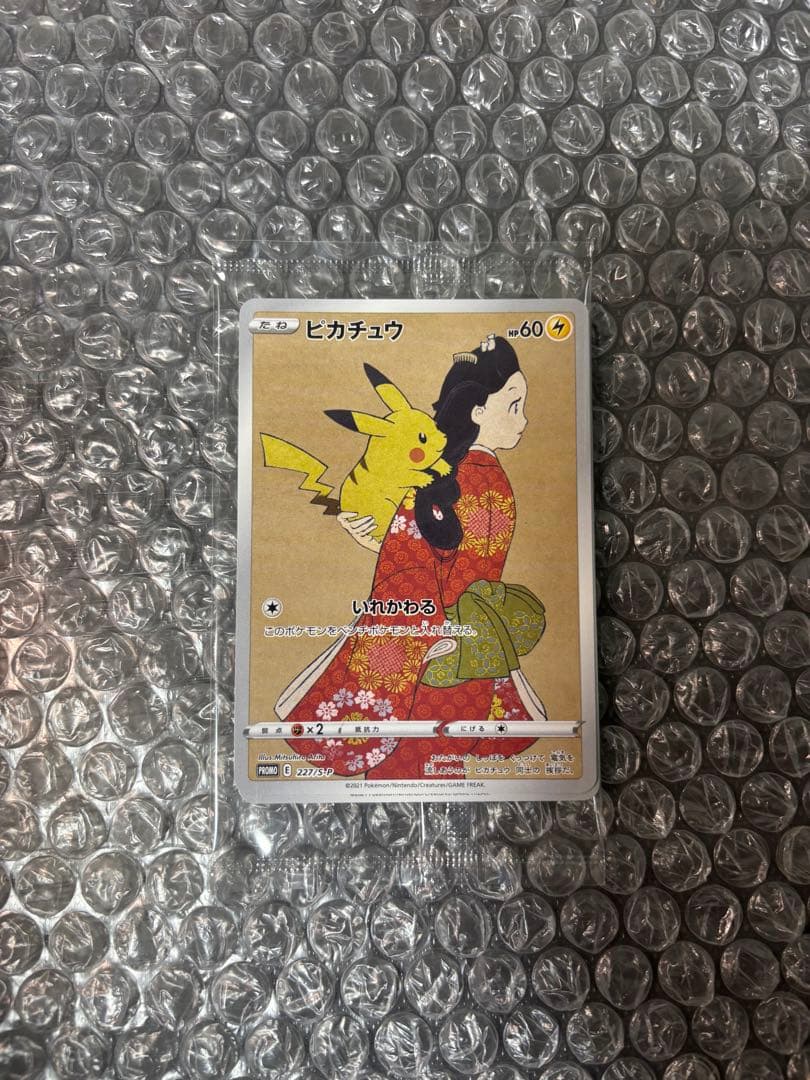 ポケモン切手 BOX ポケモンカードゲーム 見返り美人・月に雁セット