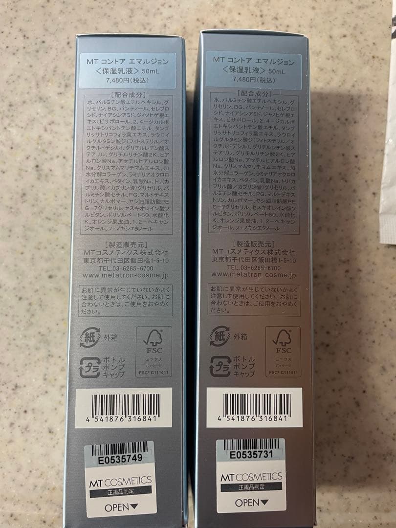MT メタトロン コントア エマルジョン 乳液 50ml 2個