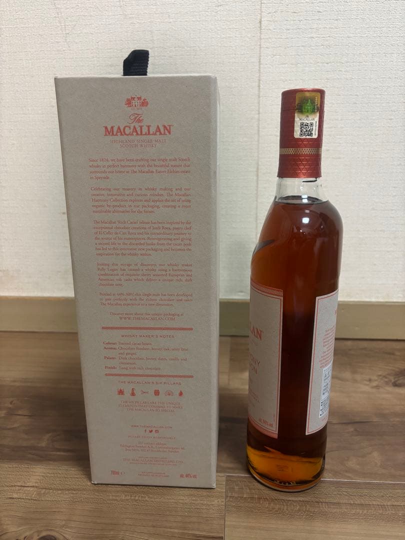 ザ マッカラン ハーモニーコレクション リッチカカオ