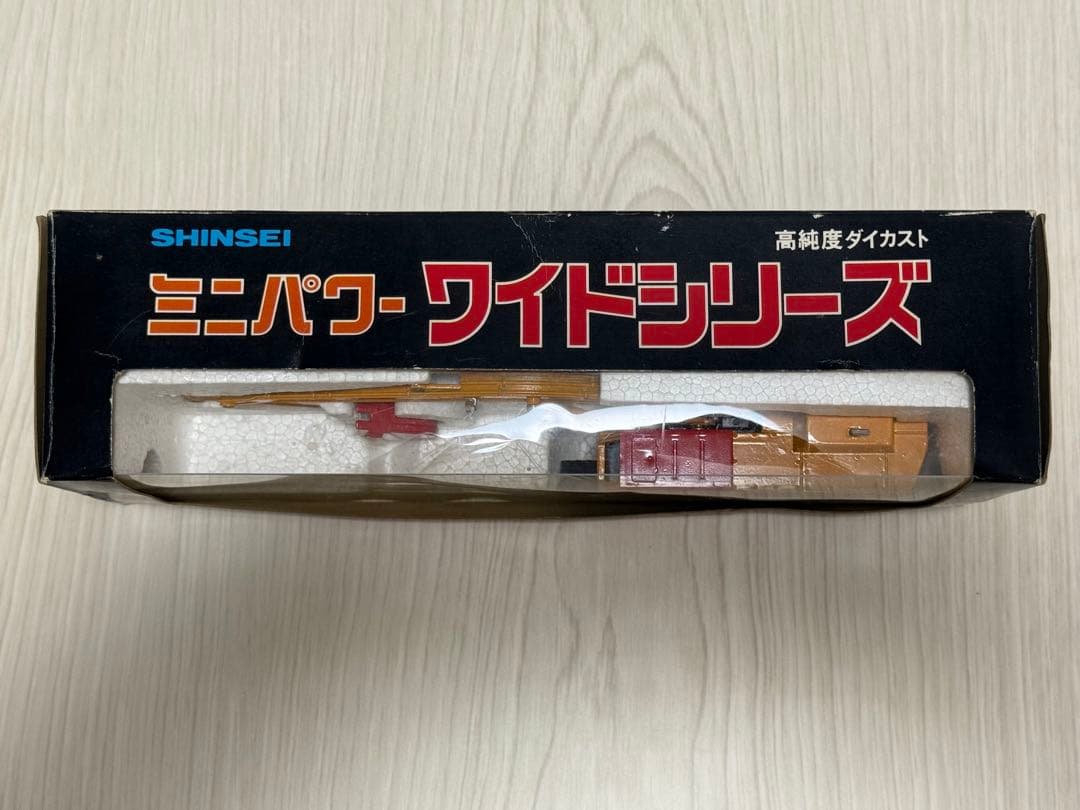 三菱 MS280 ミニチュアショベル 1/48