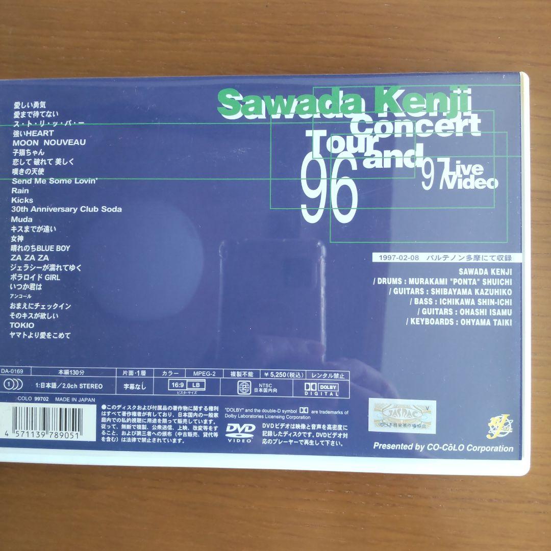 沢田研二/コンサートツアー1996～1997 愛まで待てない