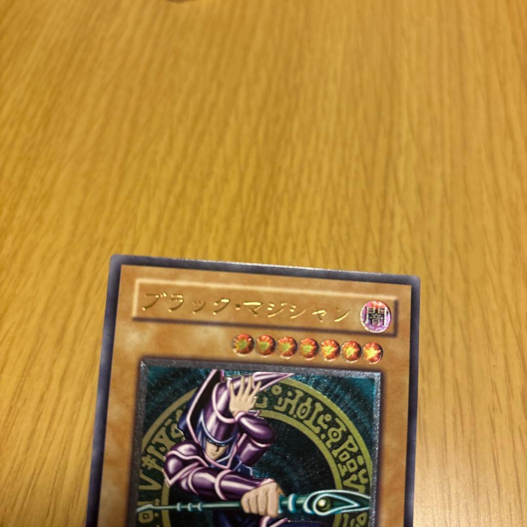 ブラックマジシャンアルティメットレア