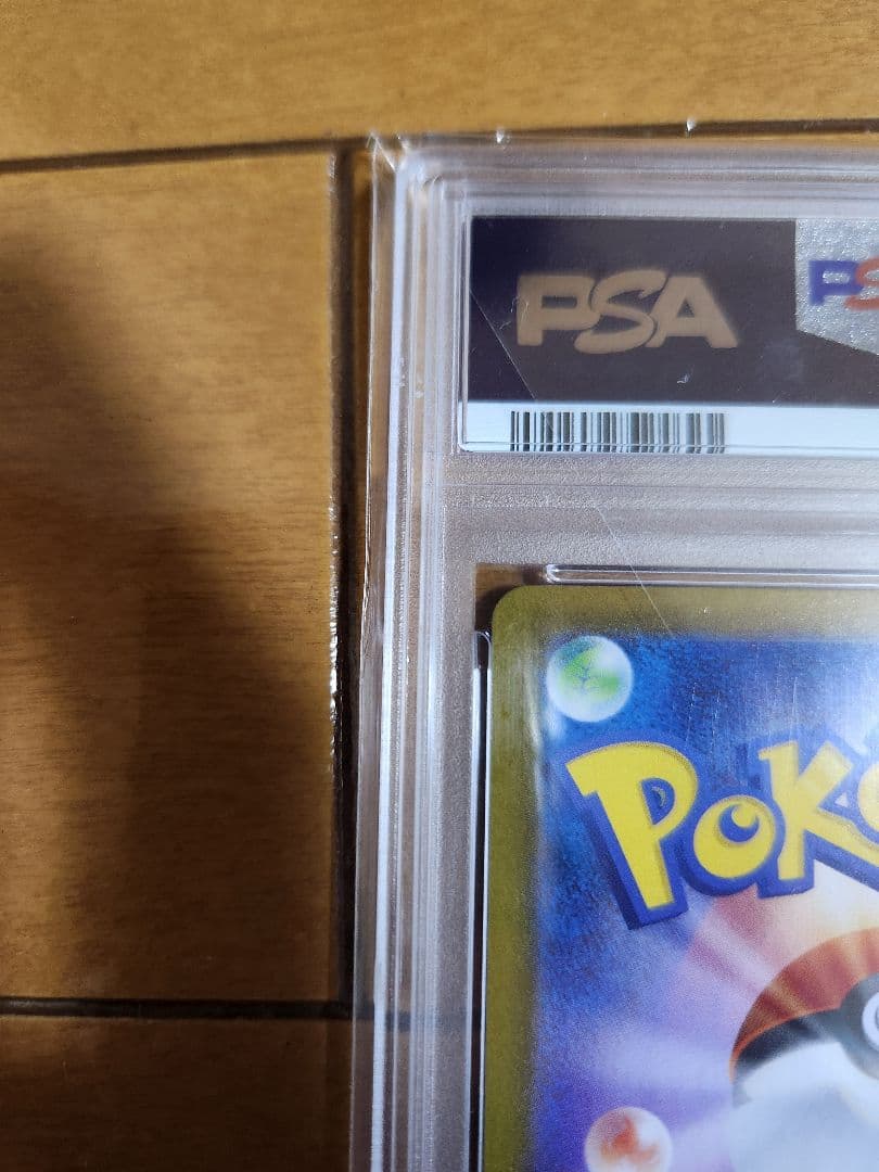 PSA10 レシラムex SAR