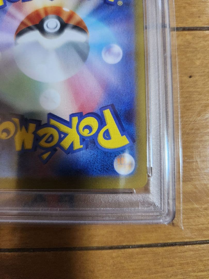 PSA10 レシラムex SAR