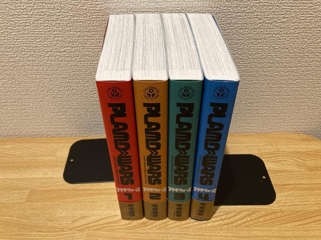 プラモウォーズ　全巻セット