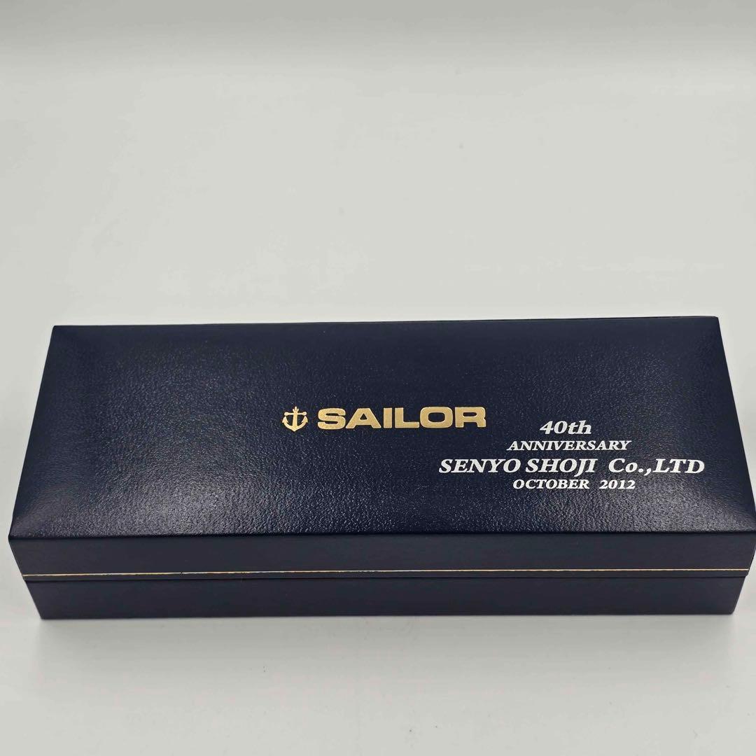 SAILOR Founded 1911セット 箱付き 筆記未確認品 585ペン先
