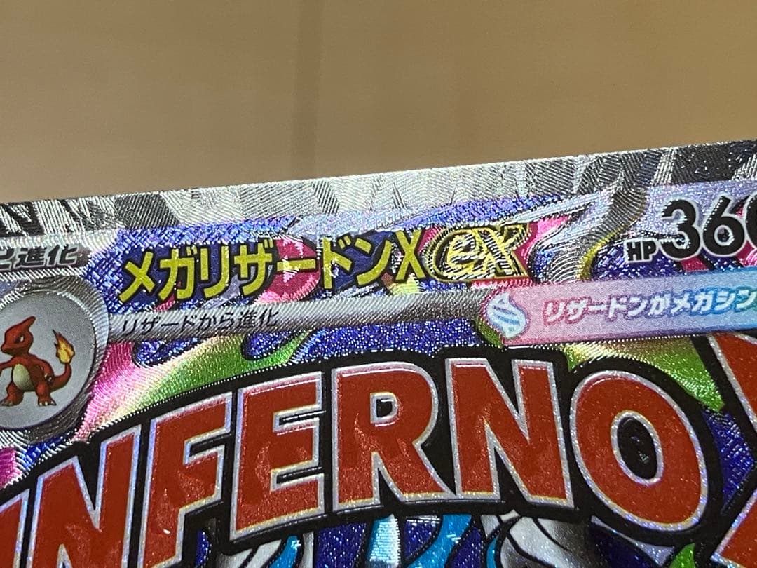 メガリザードンX ex MA中国語箔押し エラーカード MEGAドリームex