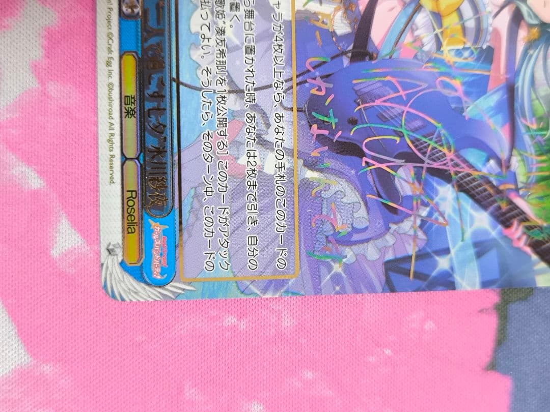 ヴァイスシュバルツ　二人で過ごす七夕 氷川紗夜 ssp