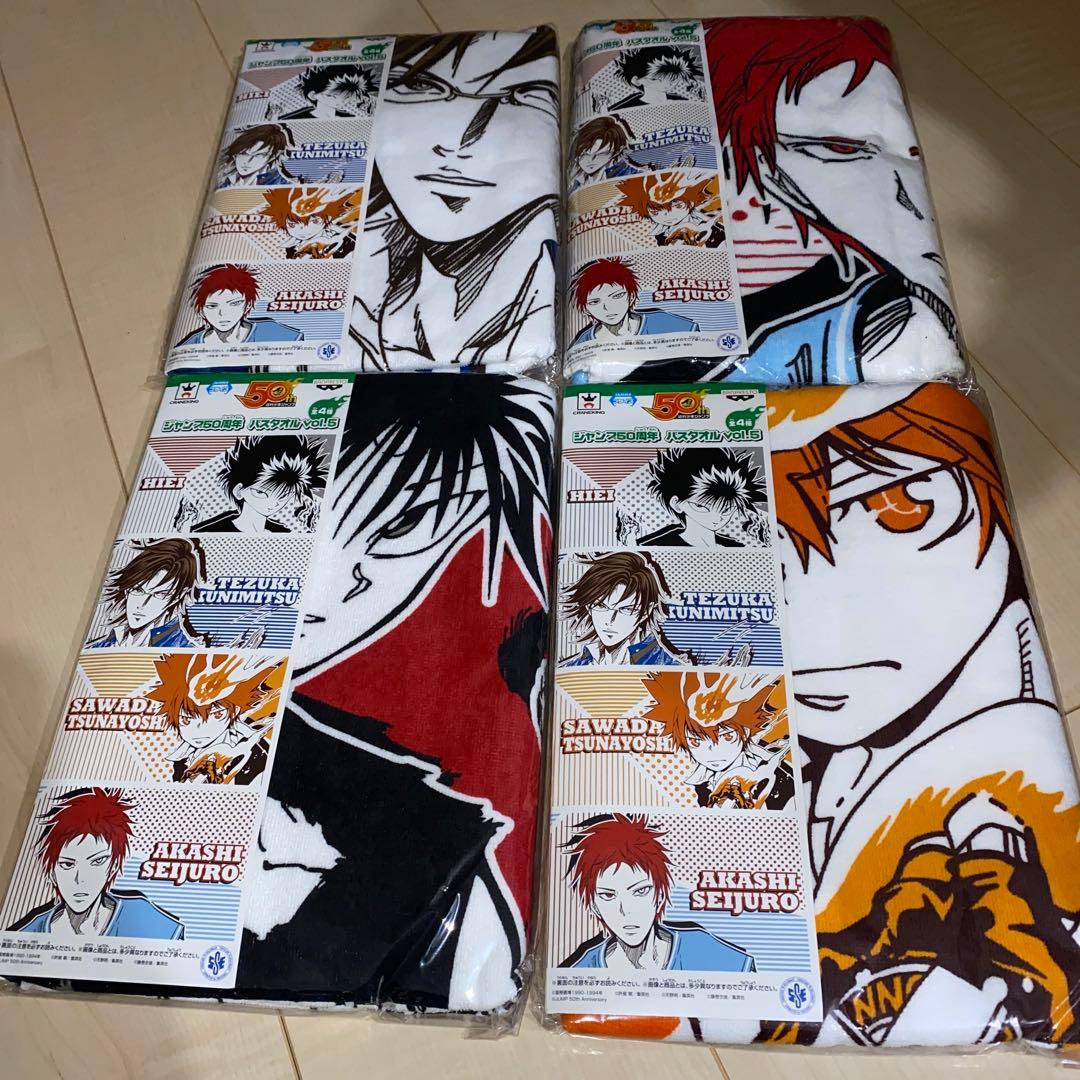 【最安値】50周年 ジャンプ バスタオル