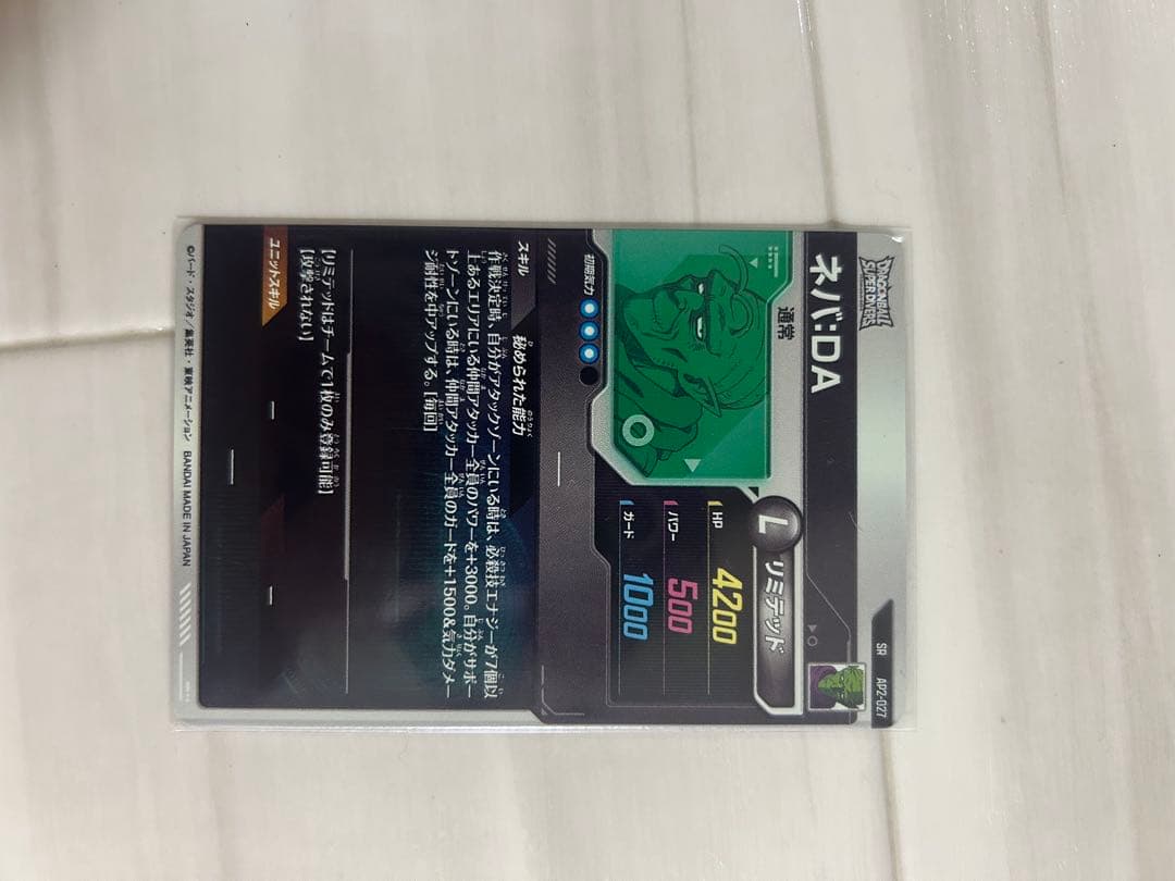 ドラゴンボールダイバーズ SDV3-029 SDV2-061 AP2-027