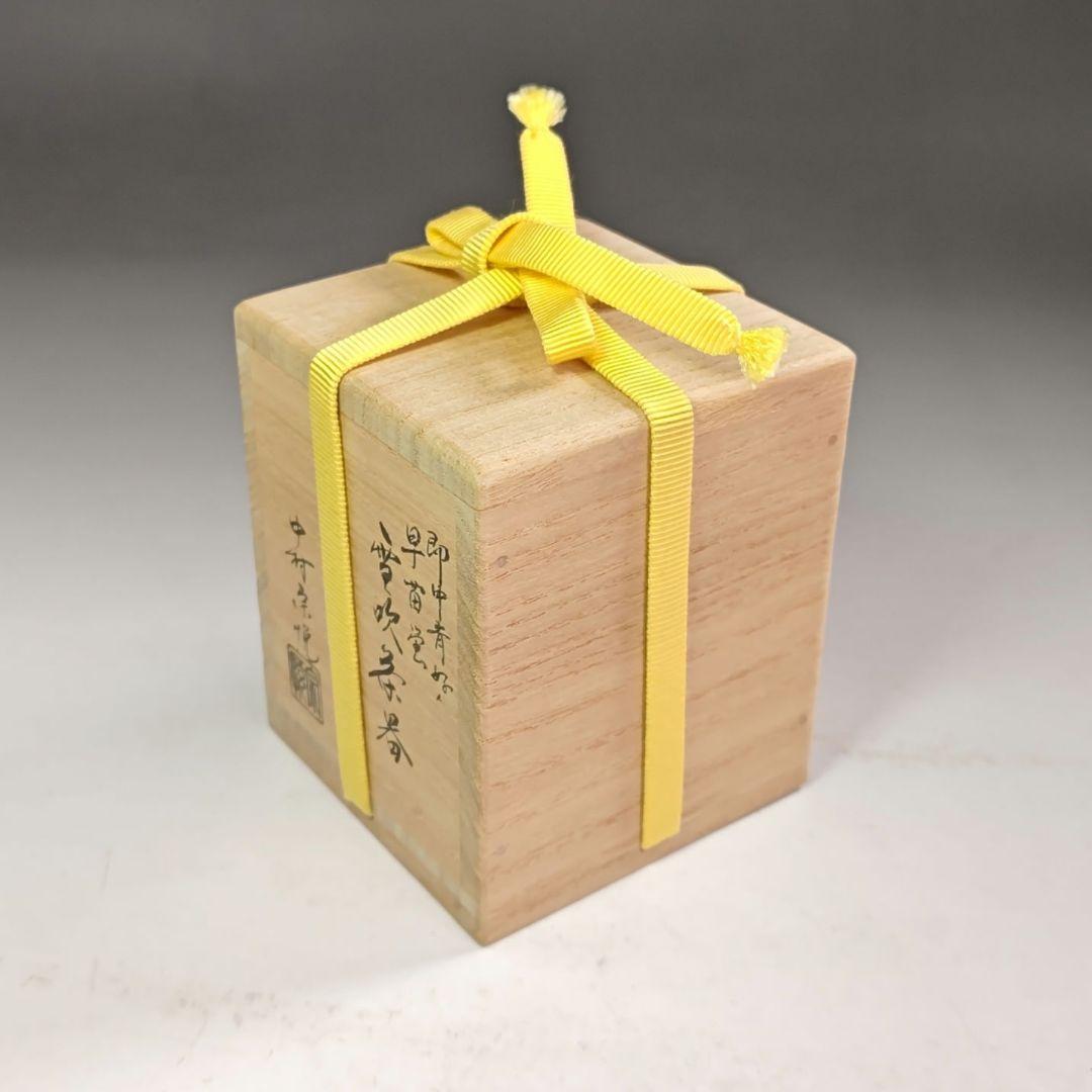 ウ206 棗『中村宗悦』『即中斎好　早苗蛍蒔絵　雪吹茶器　共箱』茶道具　漆塗
